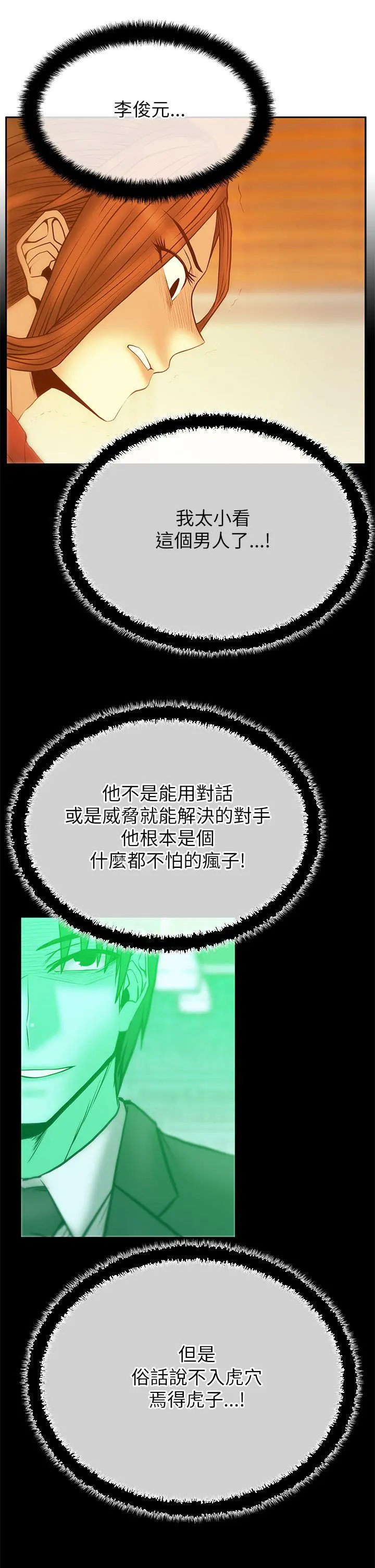第44話