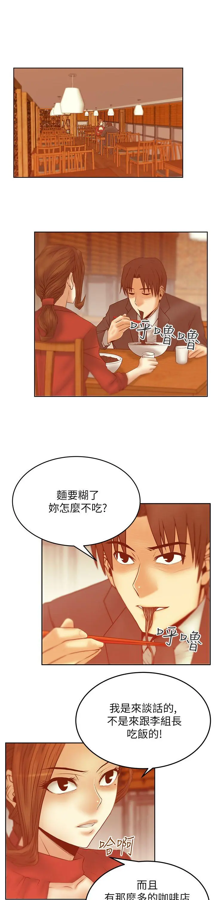 第44話