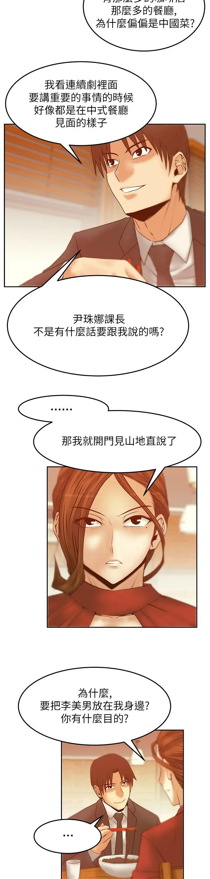第44話