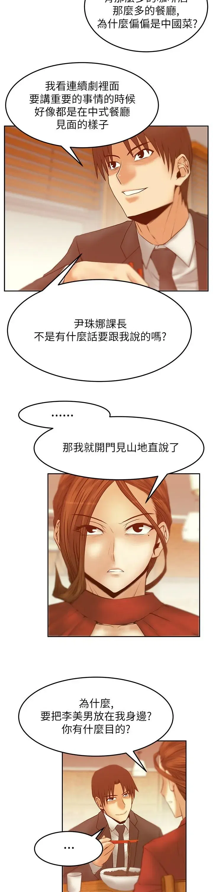 第44話