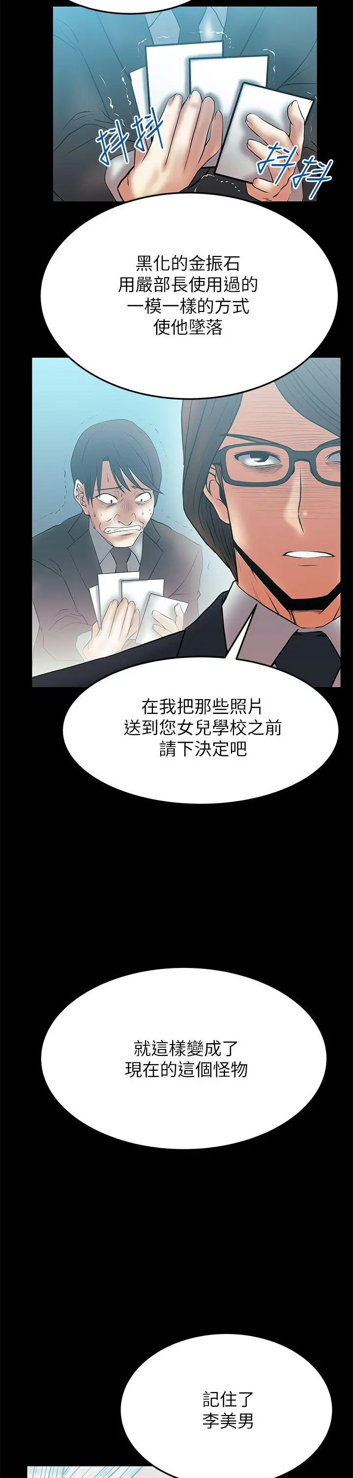 第45話