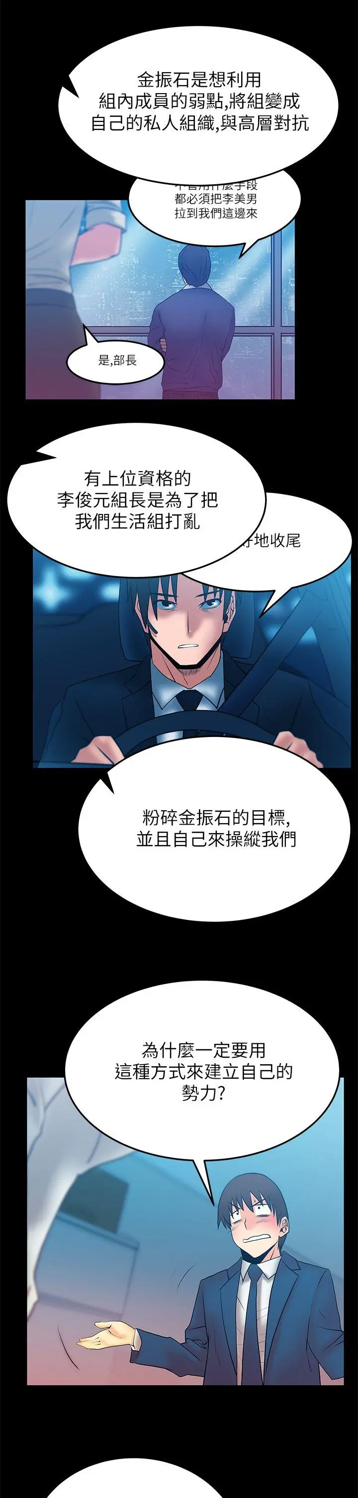 第45話