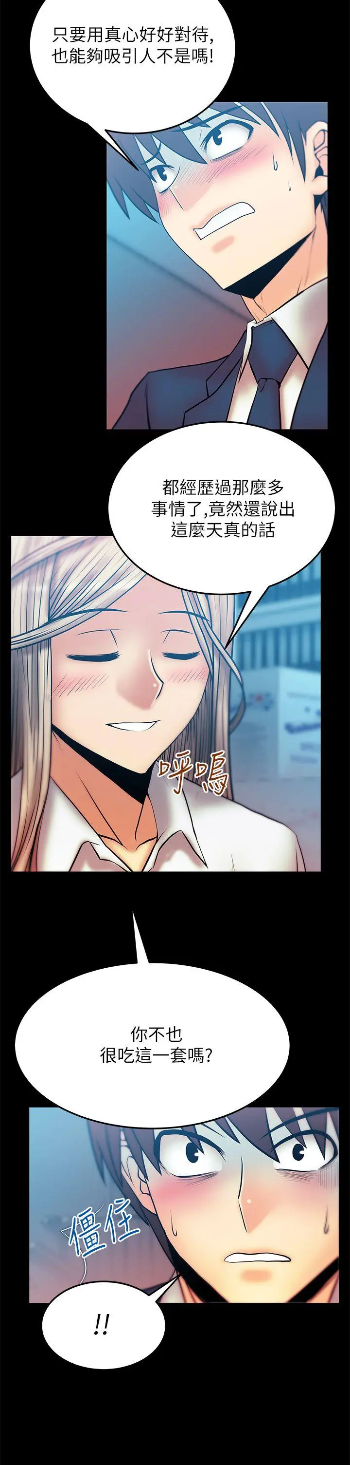 第45話