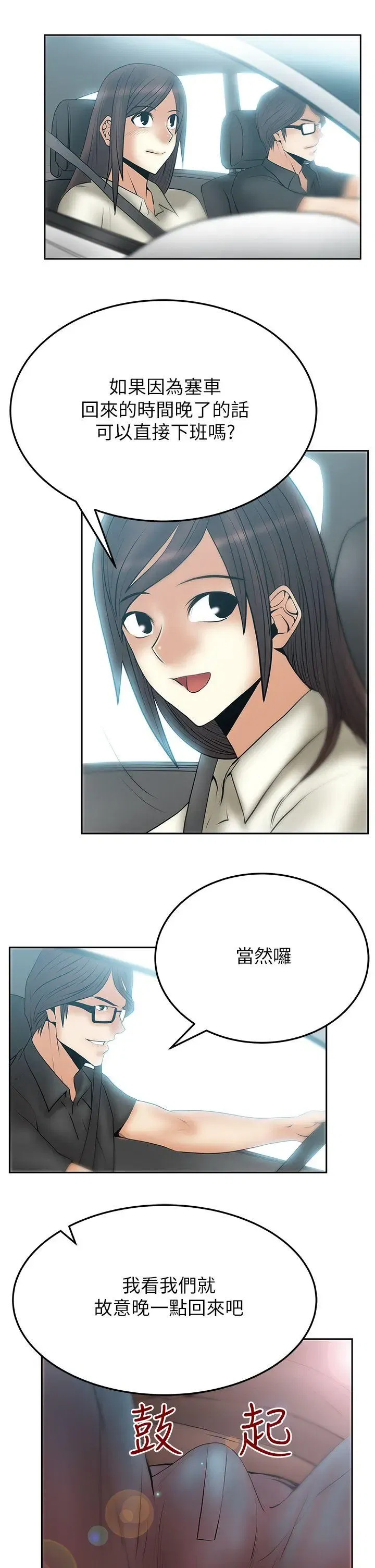 第46話