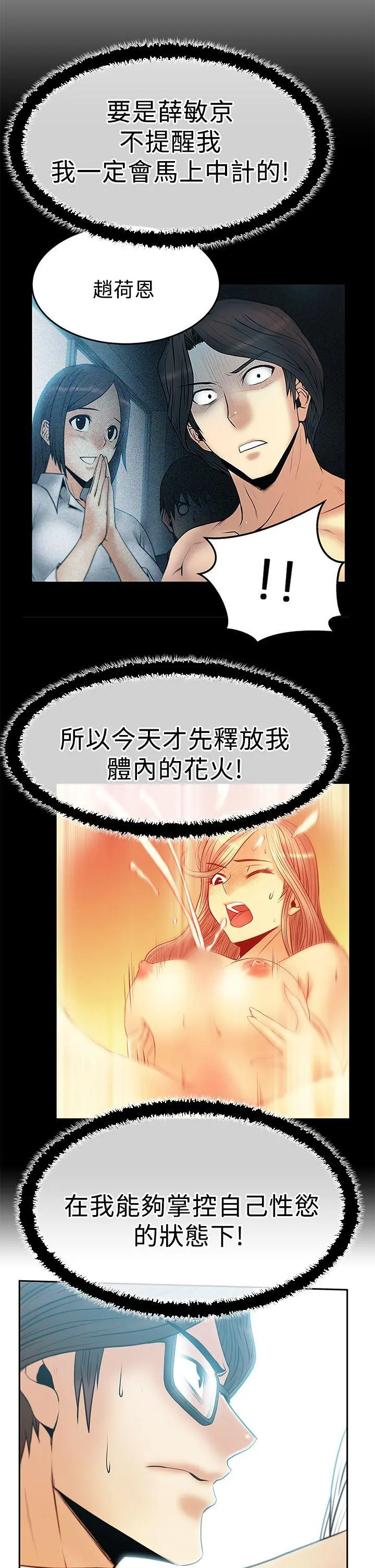 第47話