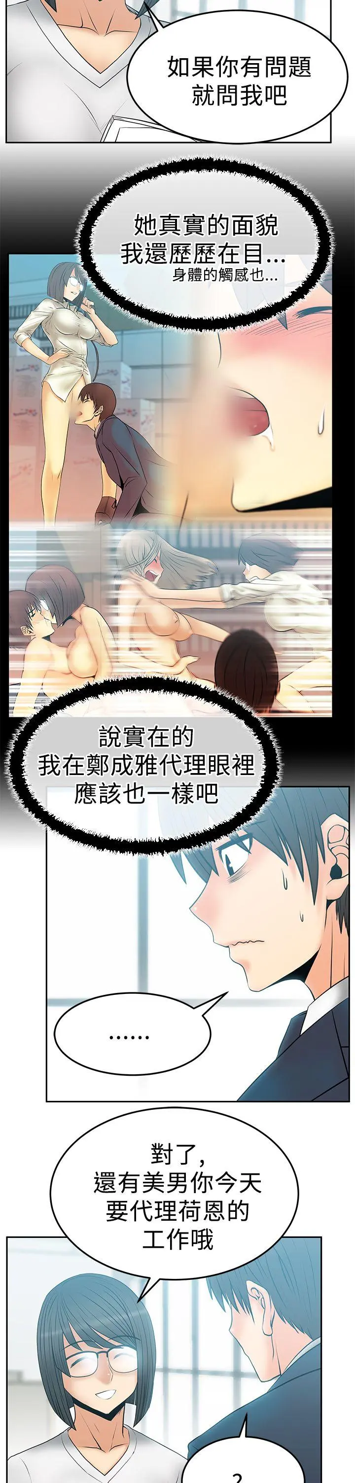 第47話