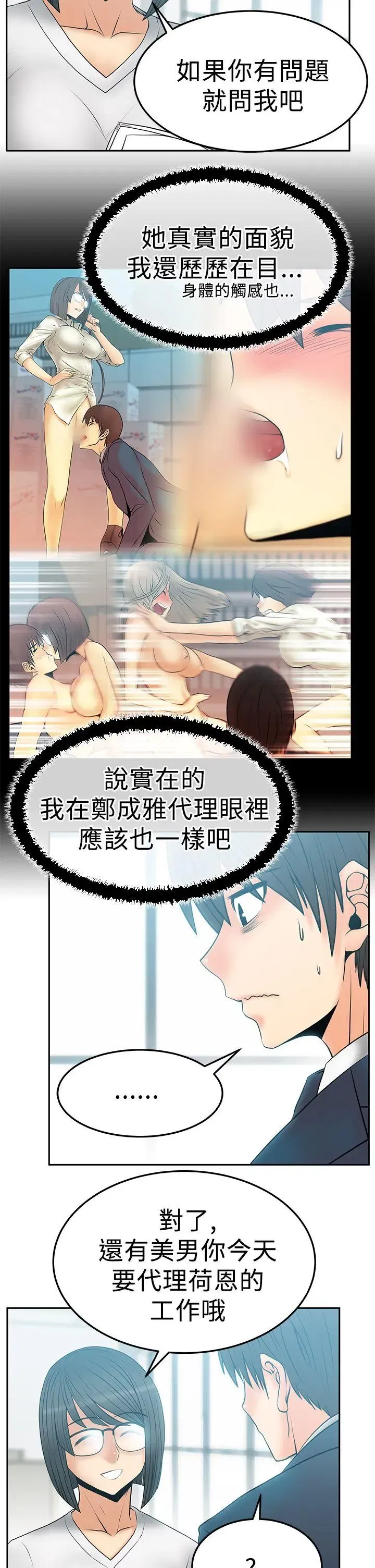 第47話