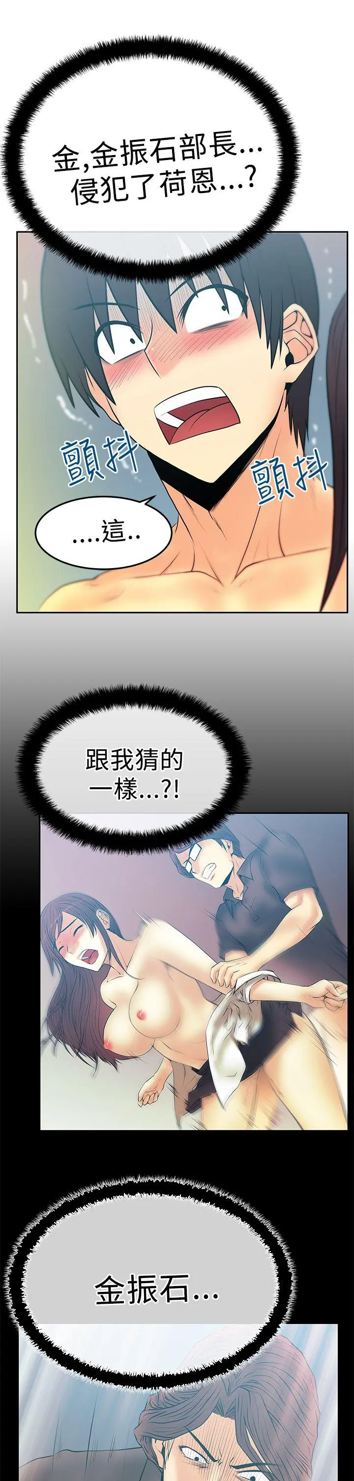 第53話