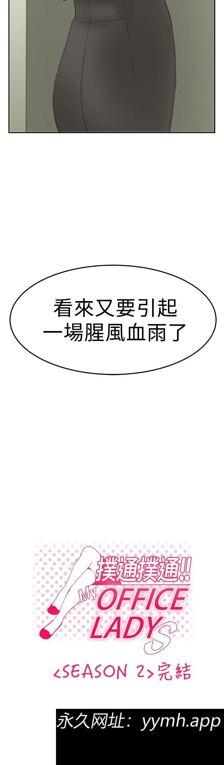 第53話