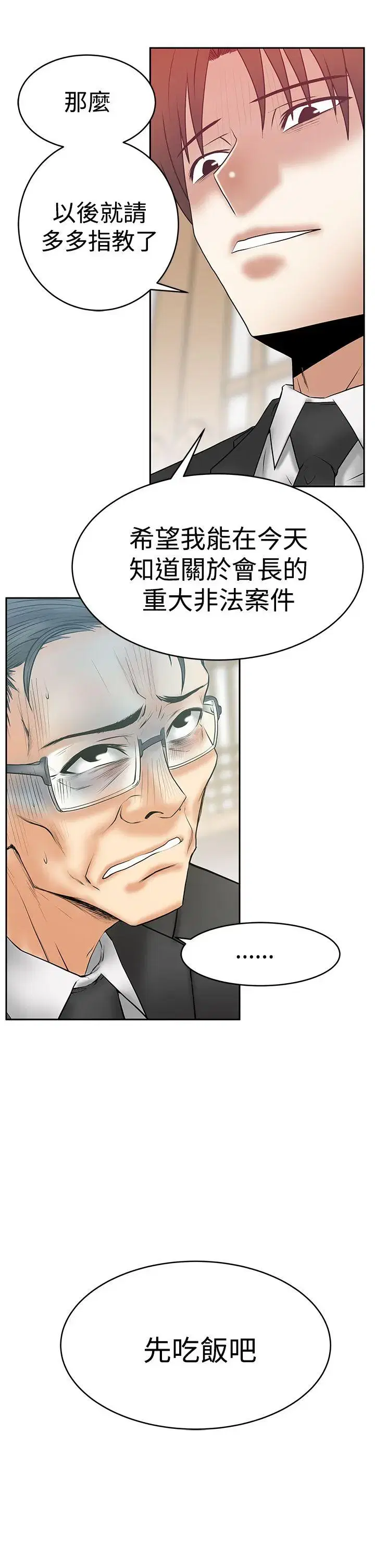 第54話