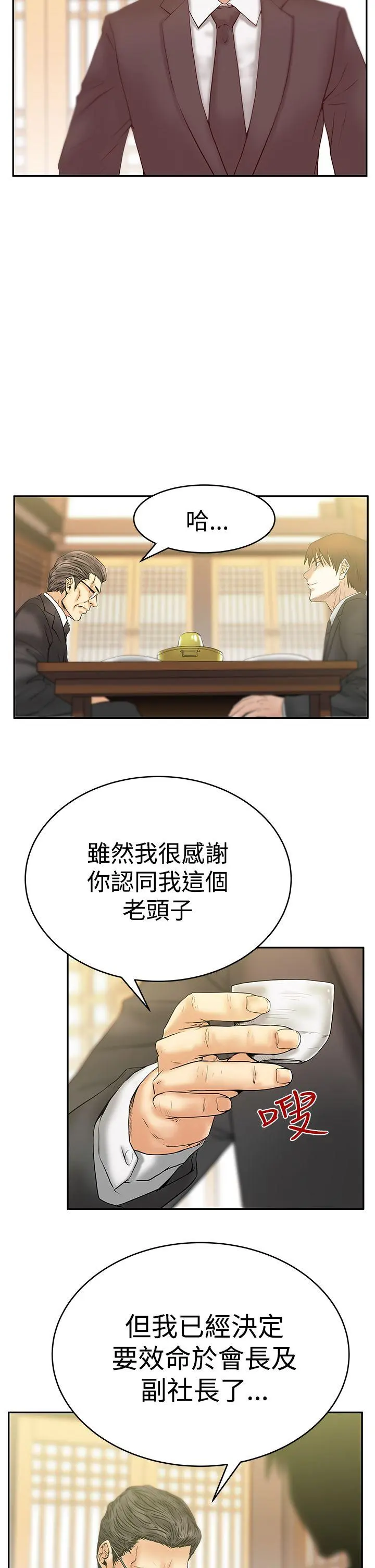 第54話