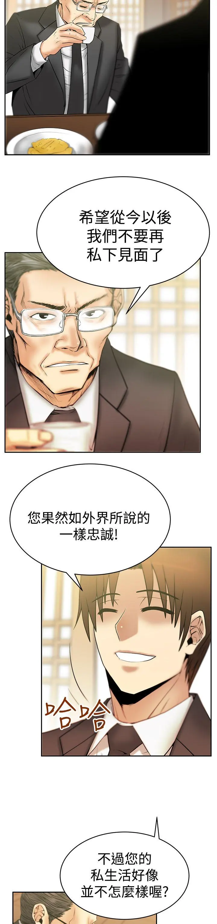 第54話