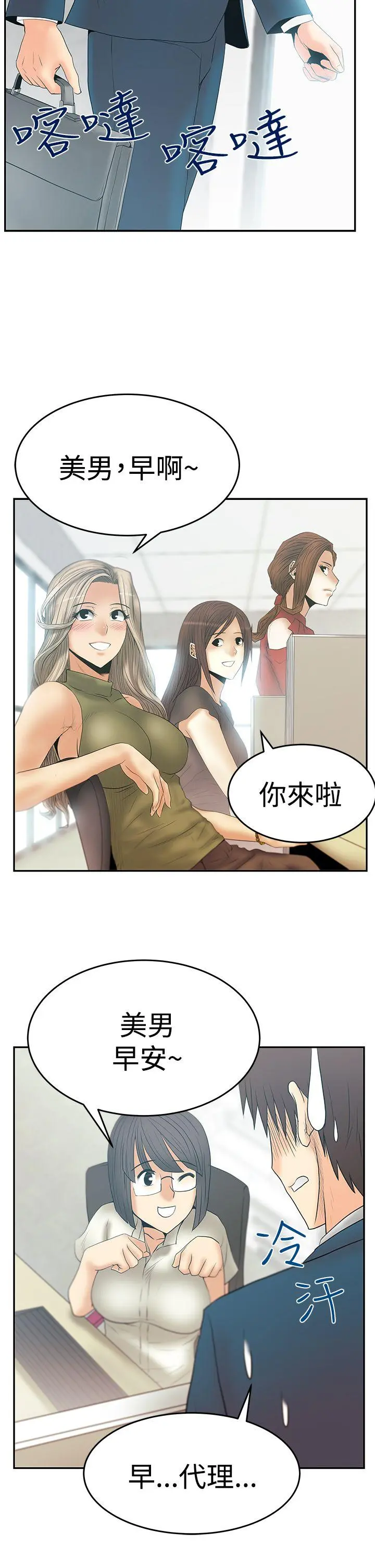 第55話