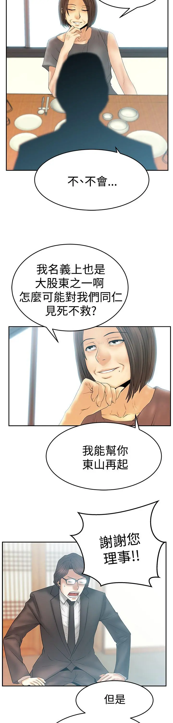 第56話