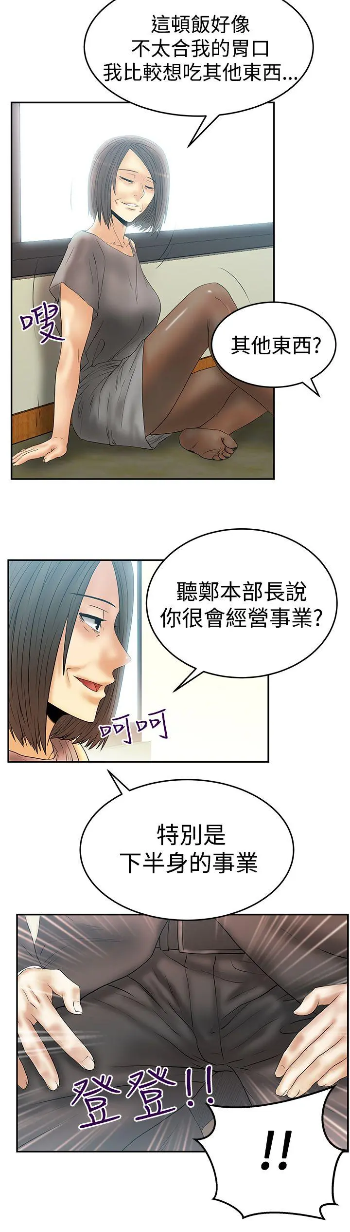 第56話