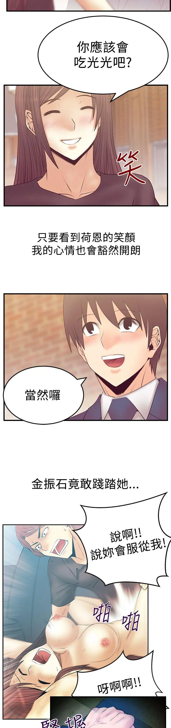第58話