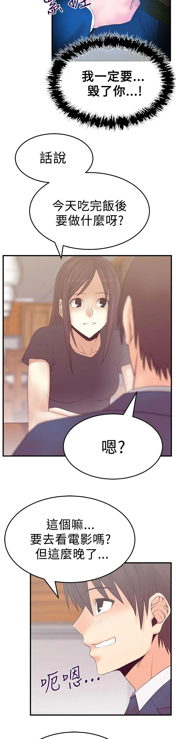 第58話