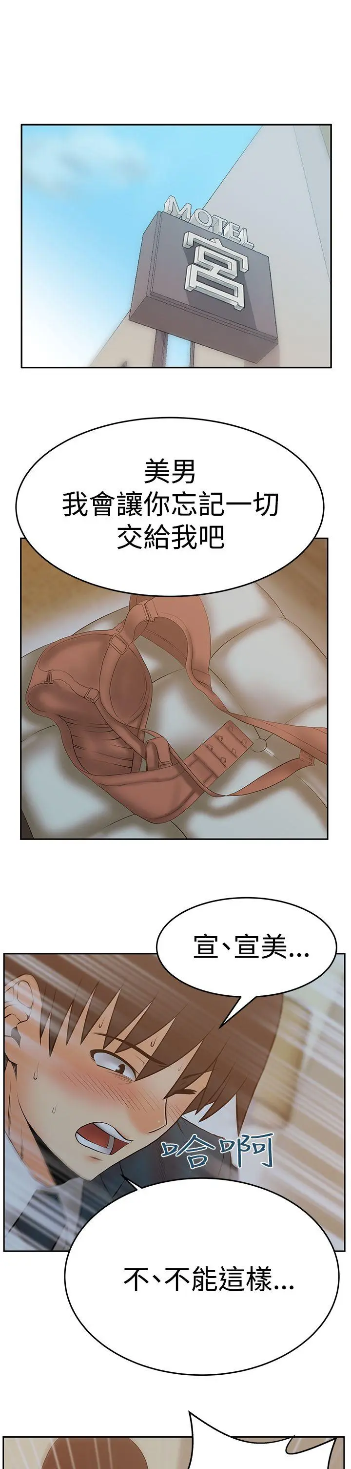 第61話