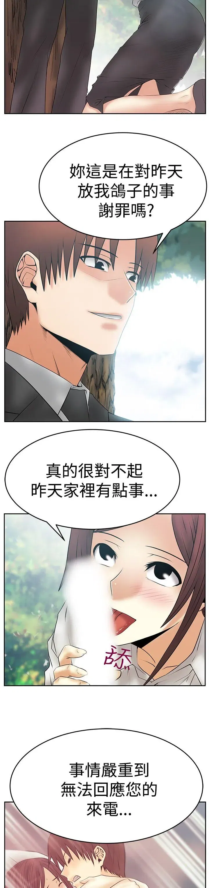 第61話