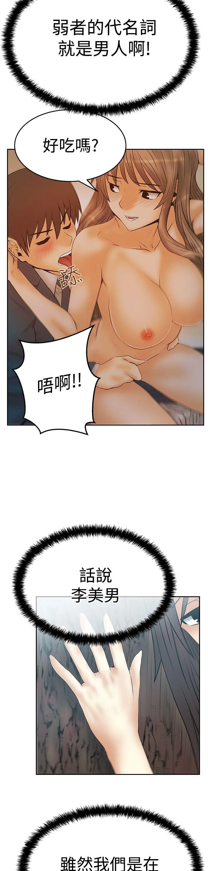 第61話