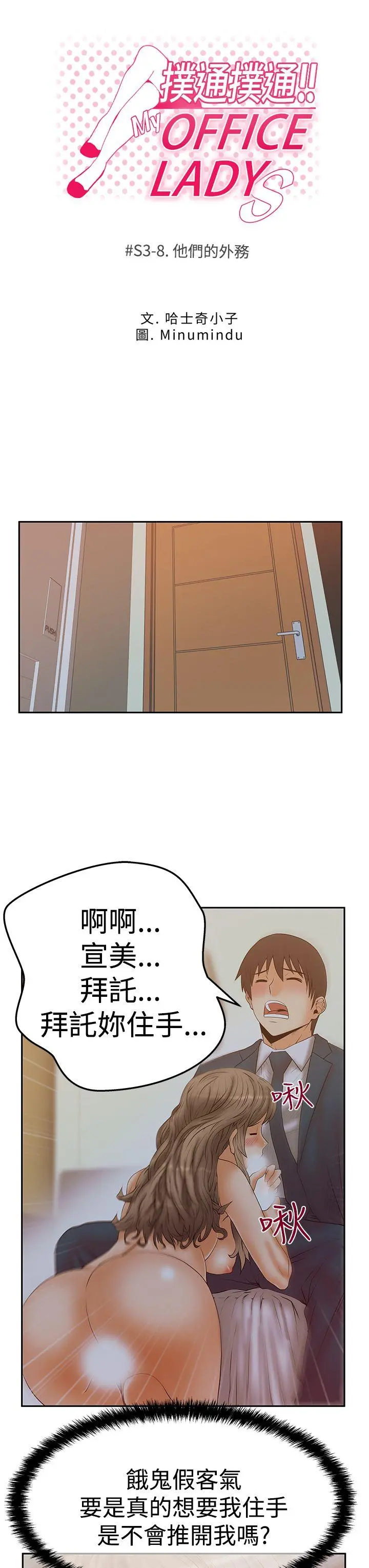 第61話