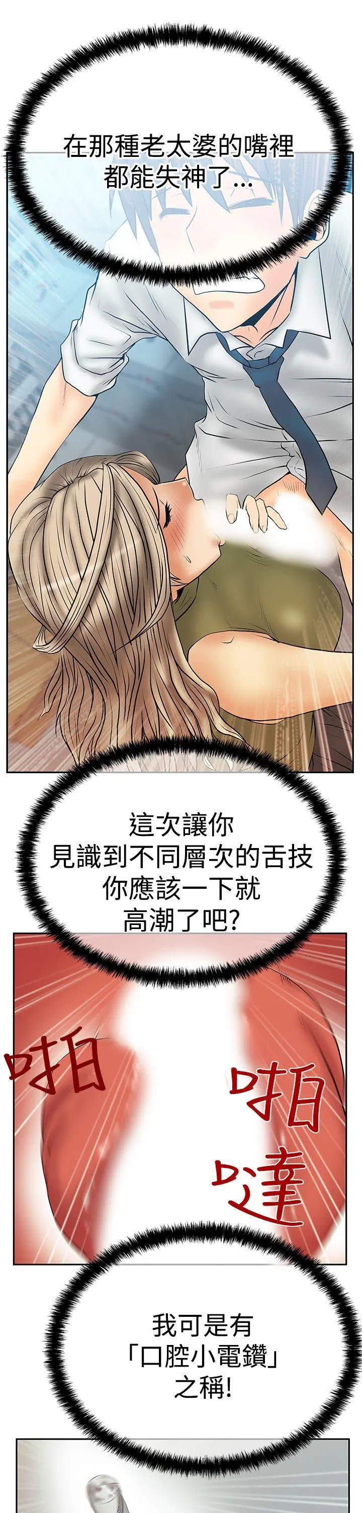 第61話