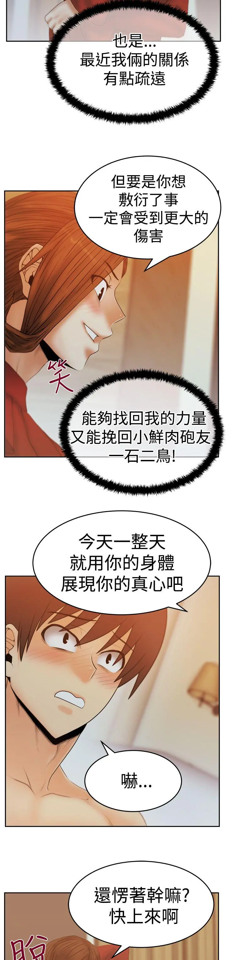第64話