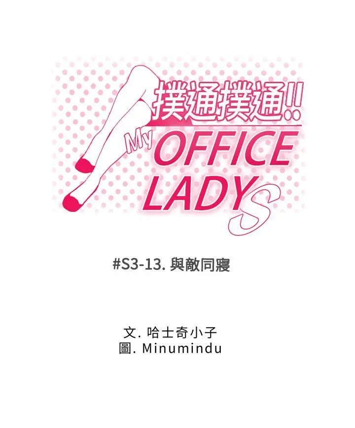 第66話