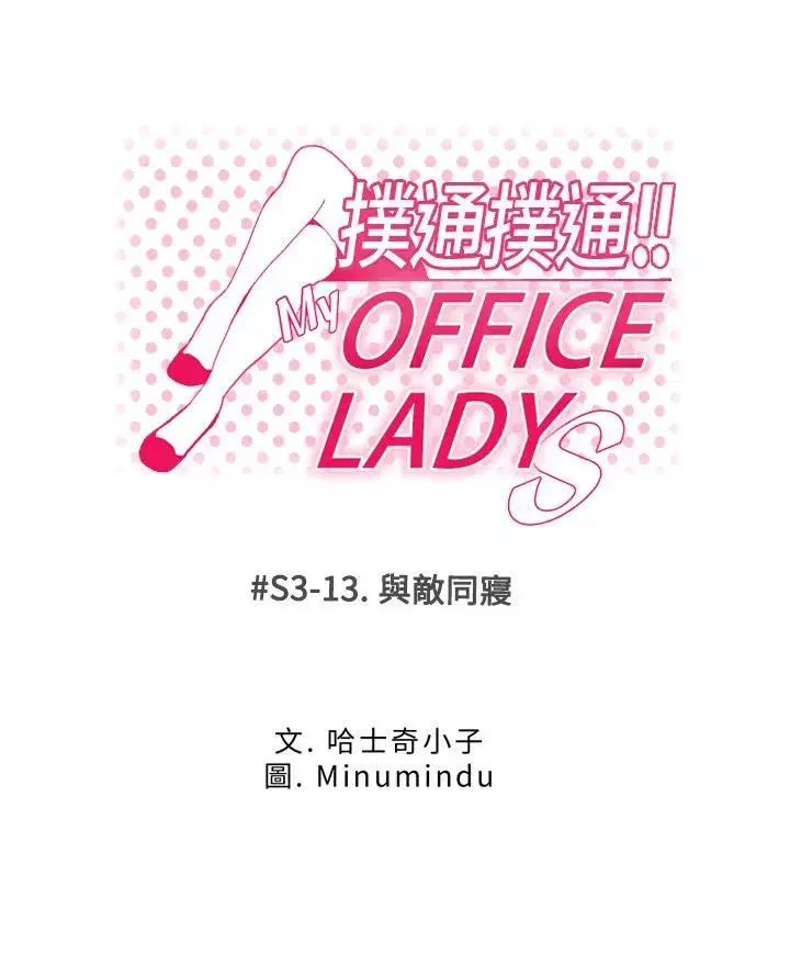 第66話