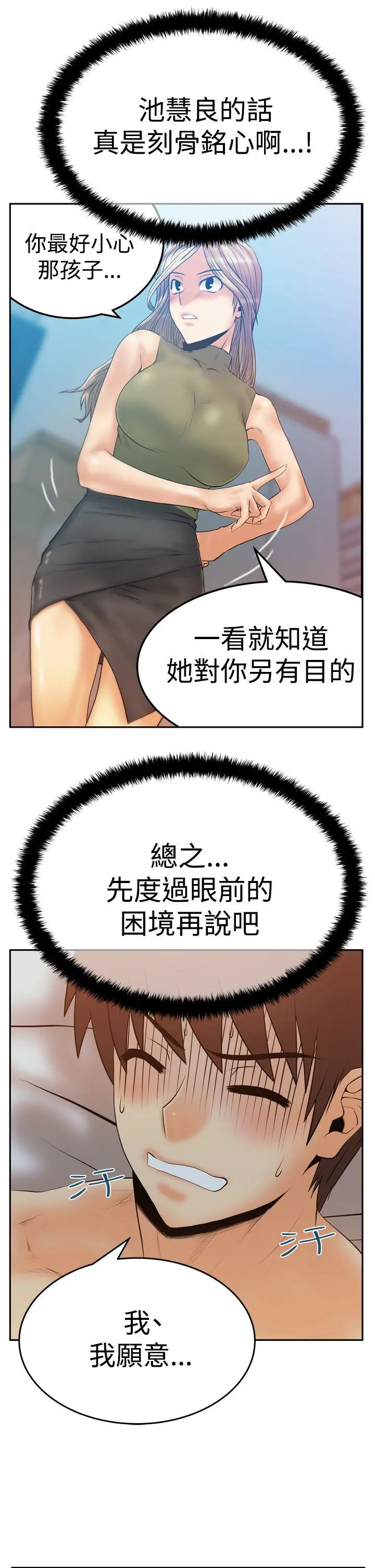 第66話