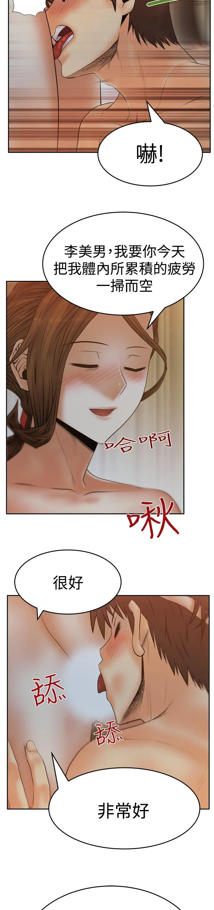 第66話