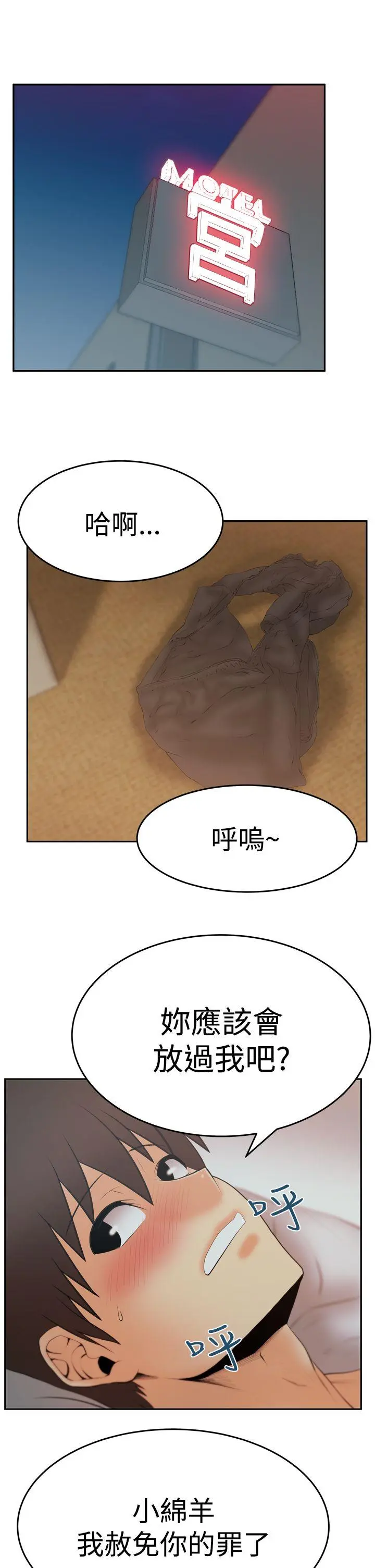 第66話