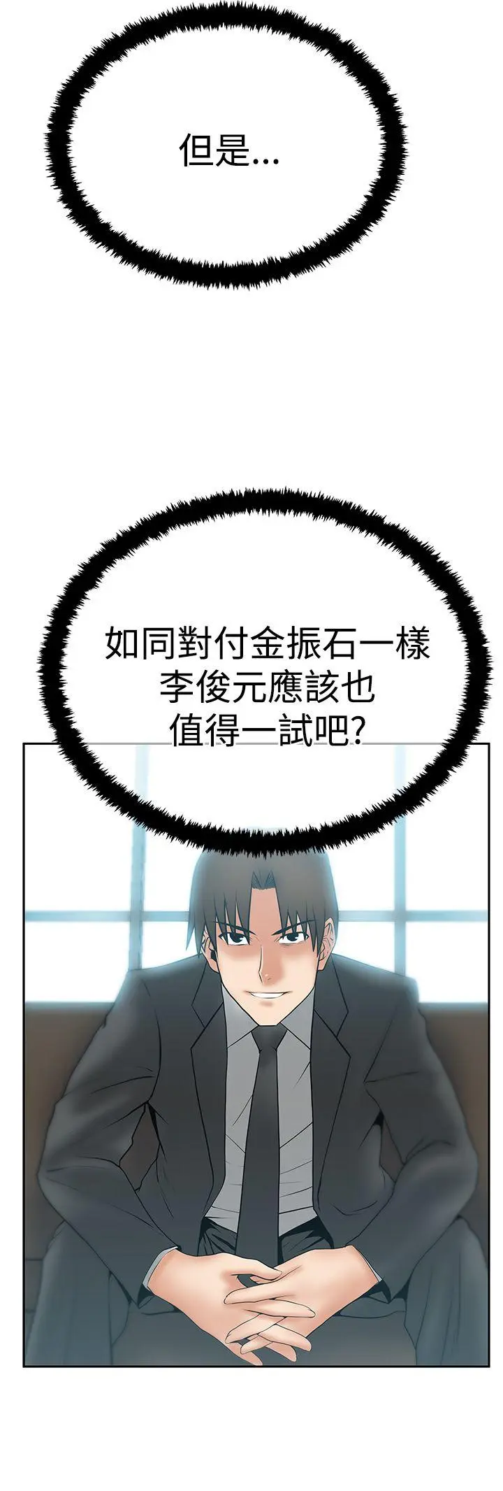 第66話