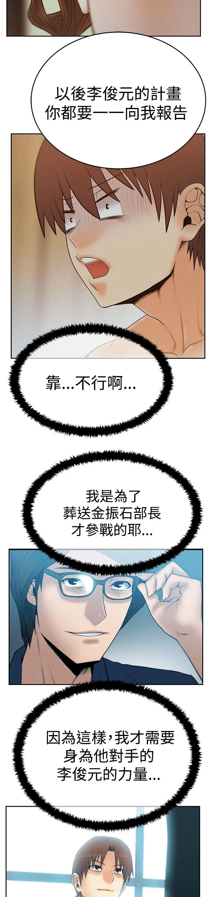 第66話