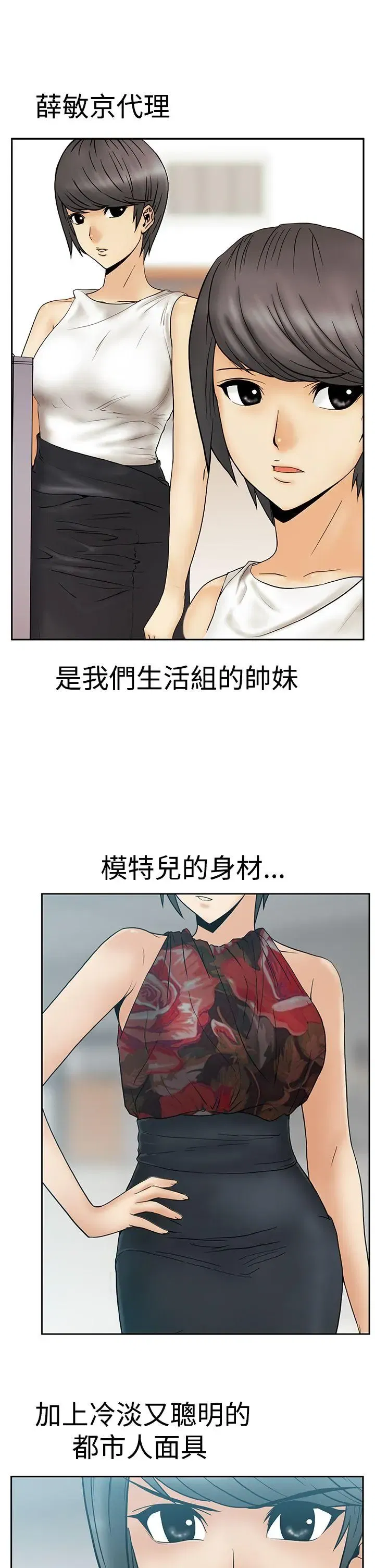 第67話