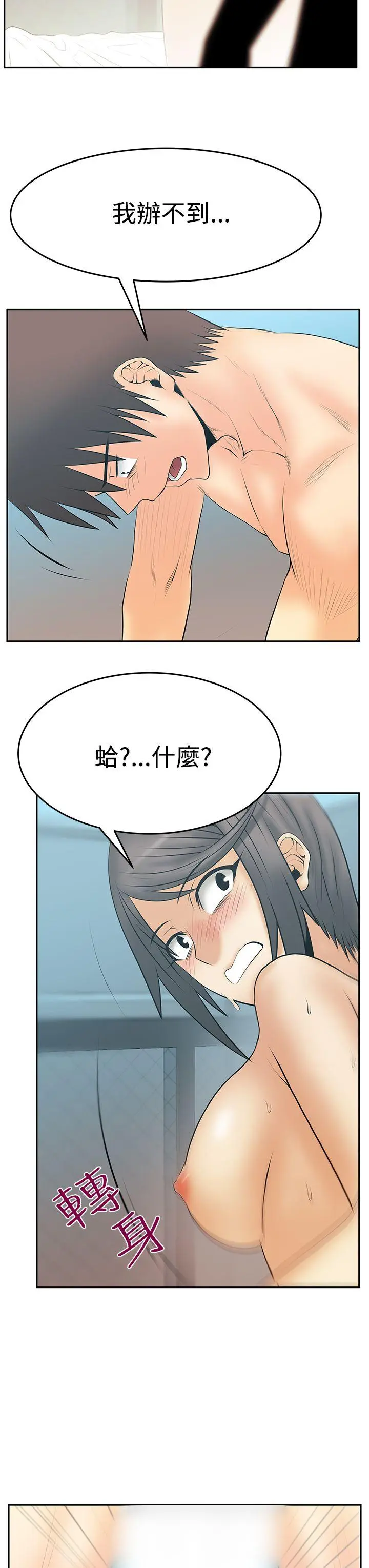 第67話