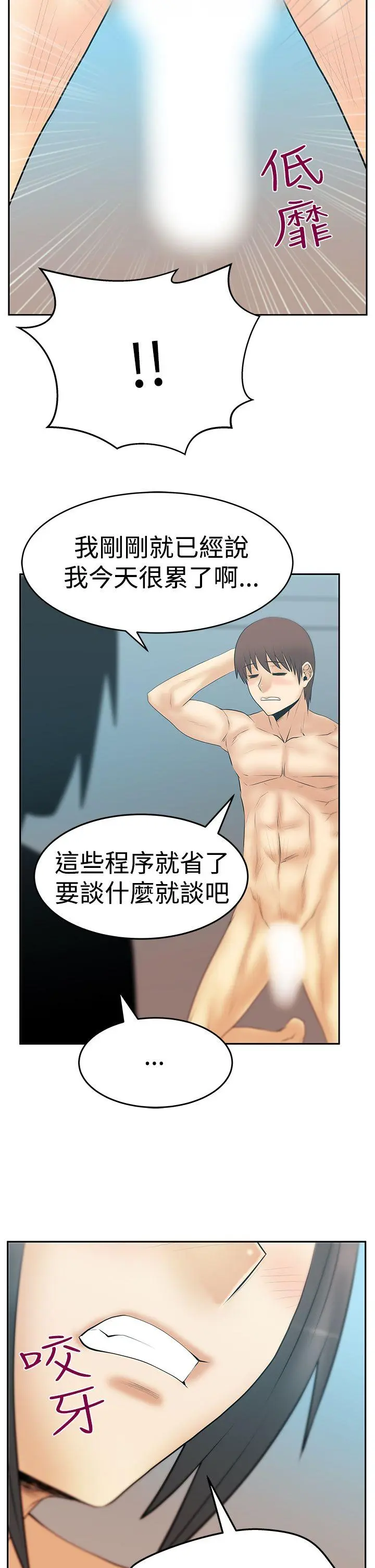 第67話