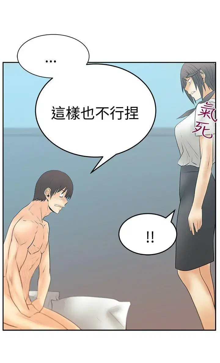 第67話