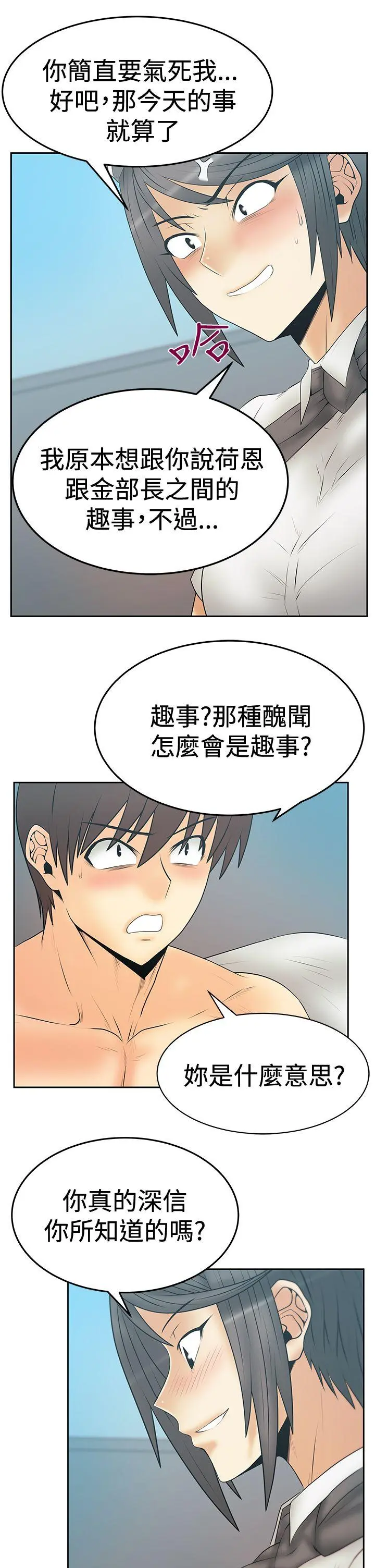 第67話