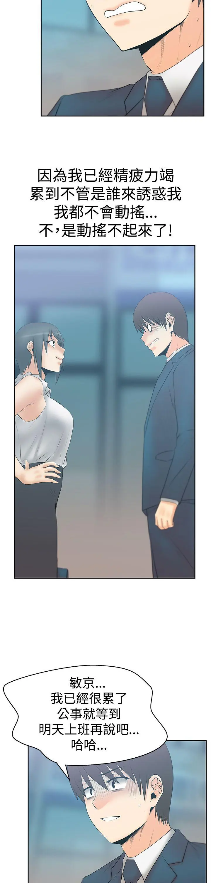 第67話