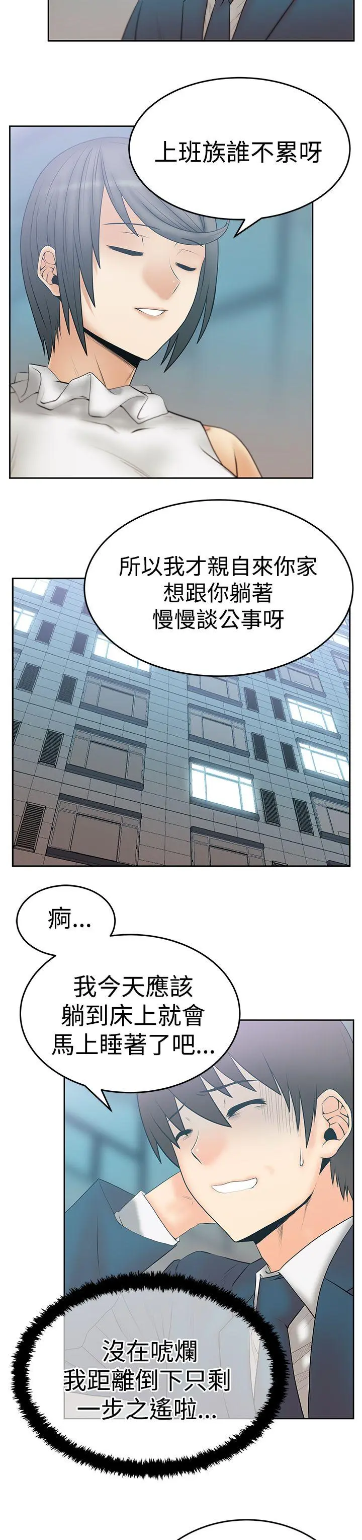第67話