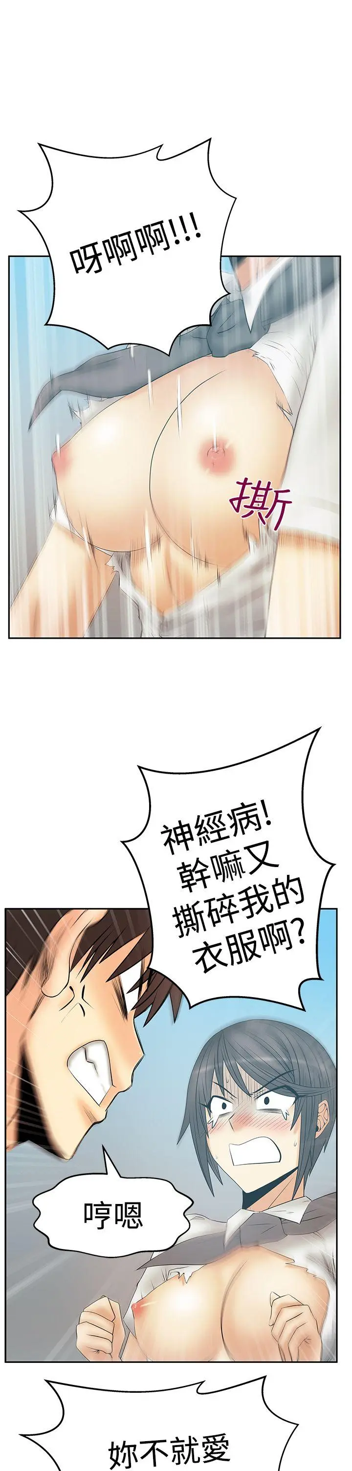 第68話
