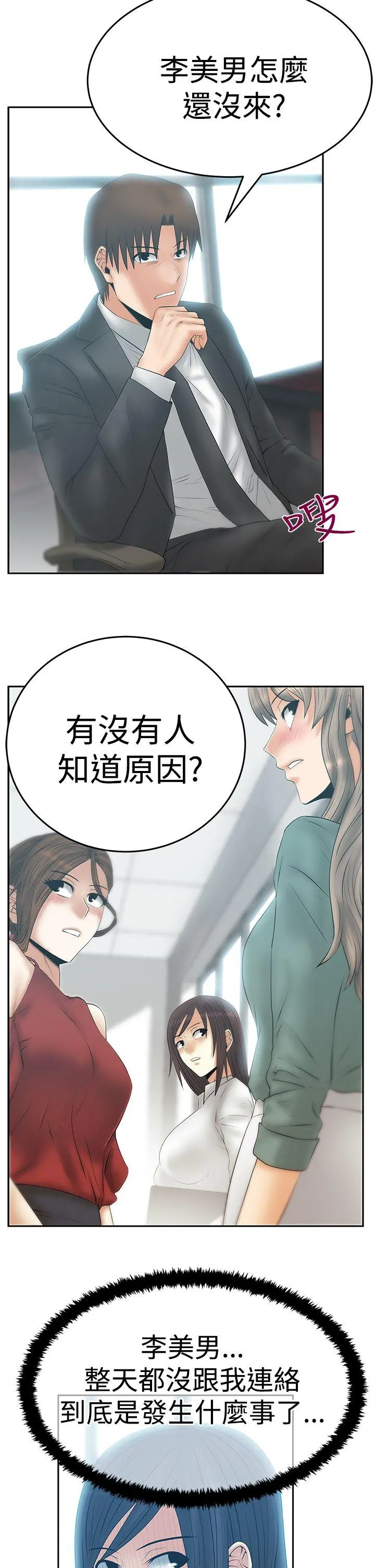 第68話