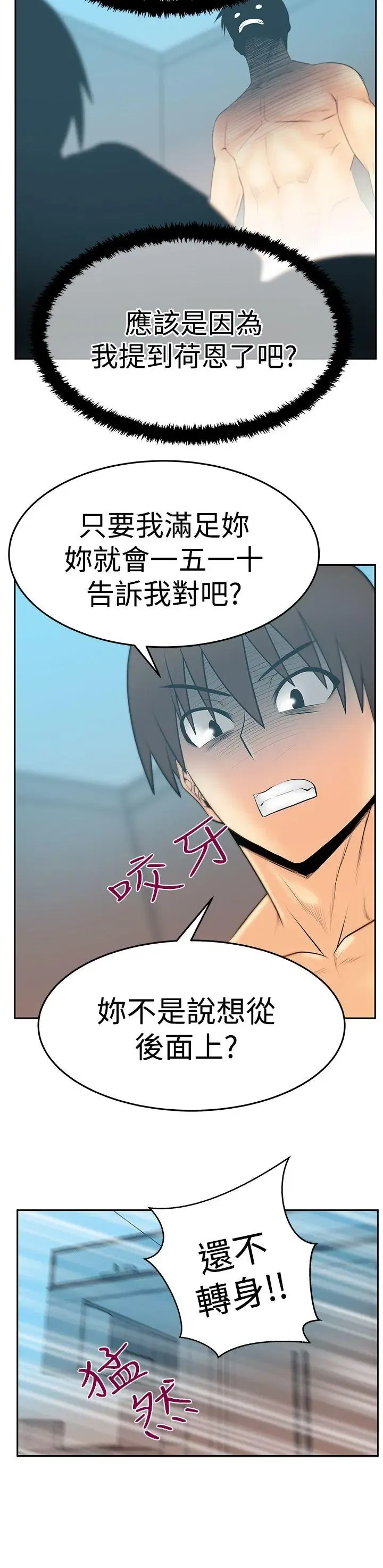 第68話