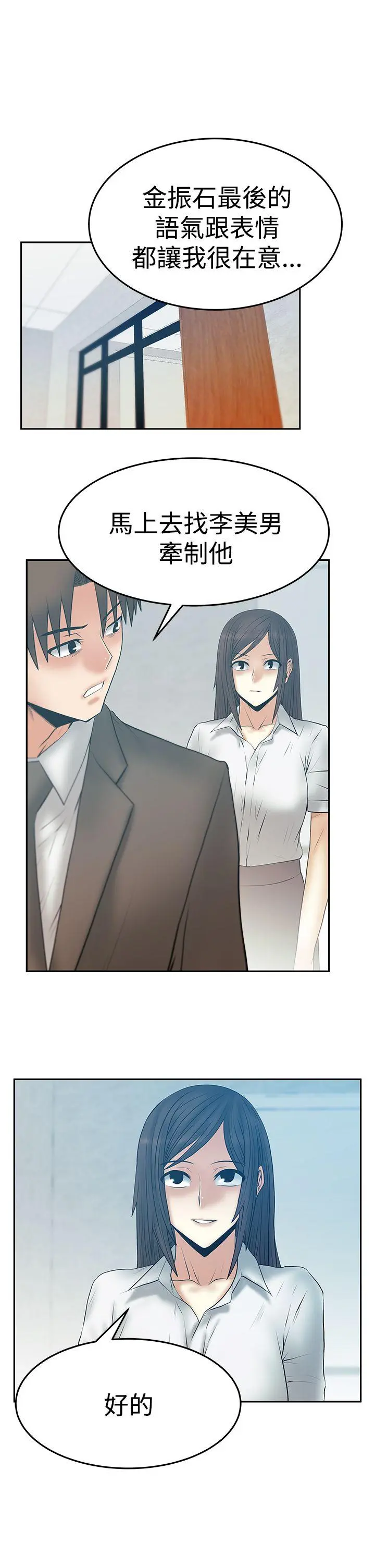 第69話
