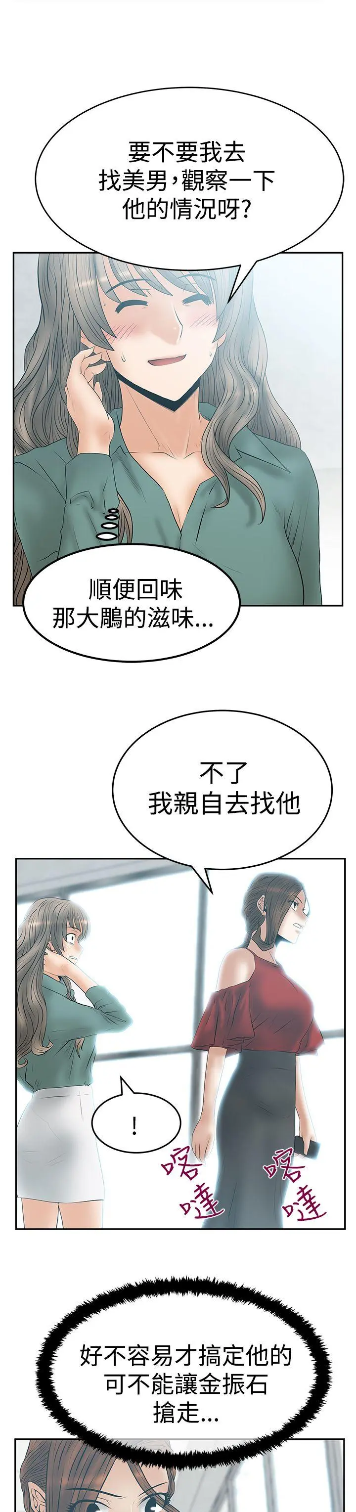 第69話