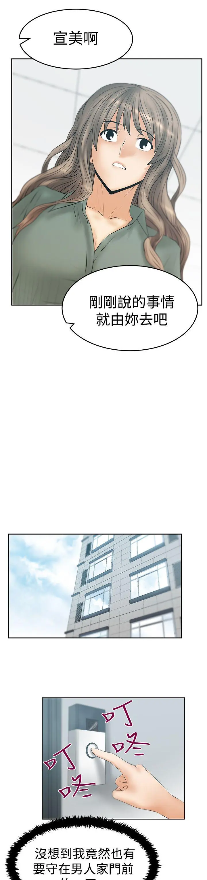 第69話