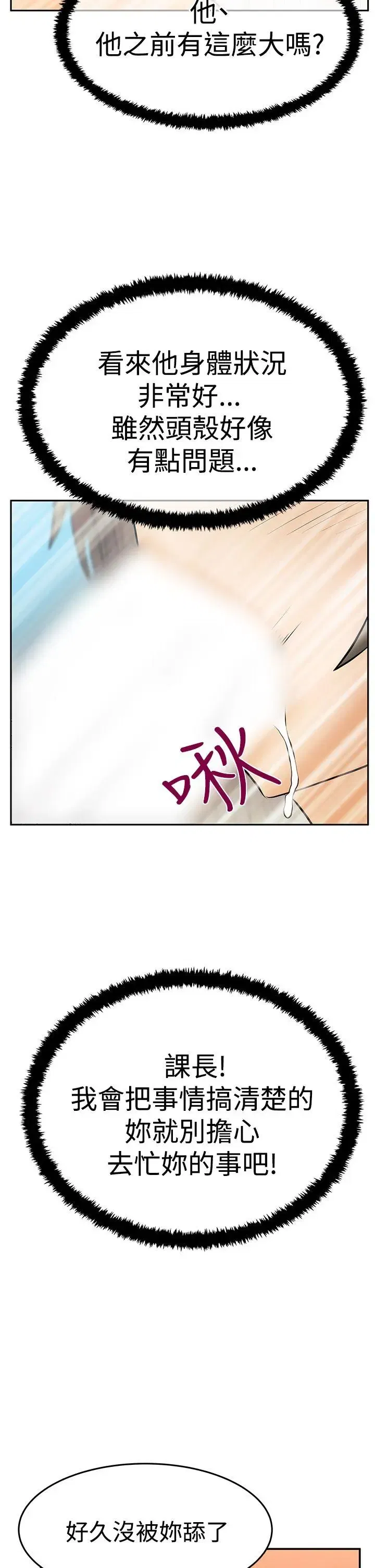 第70話