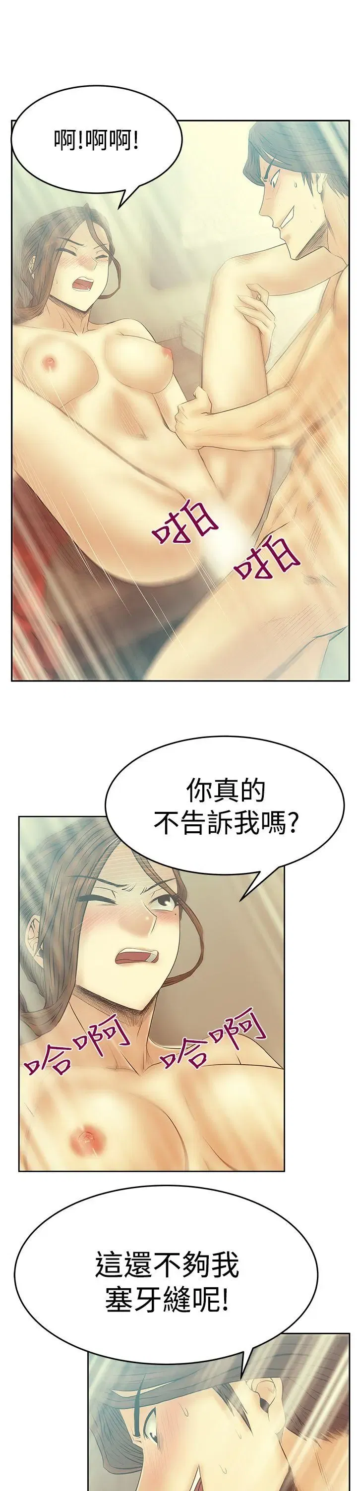 第71話