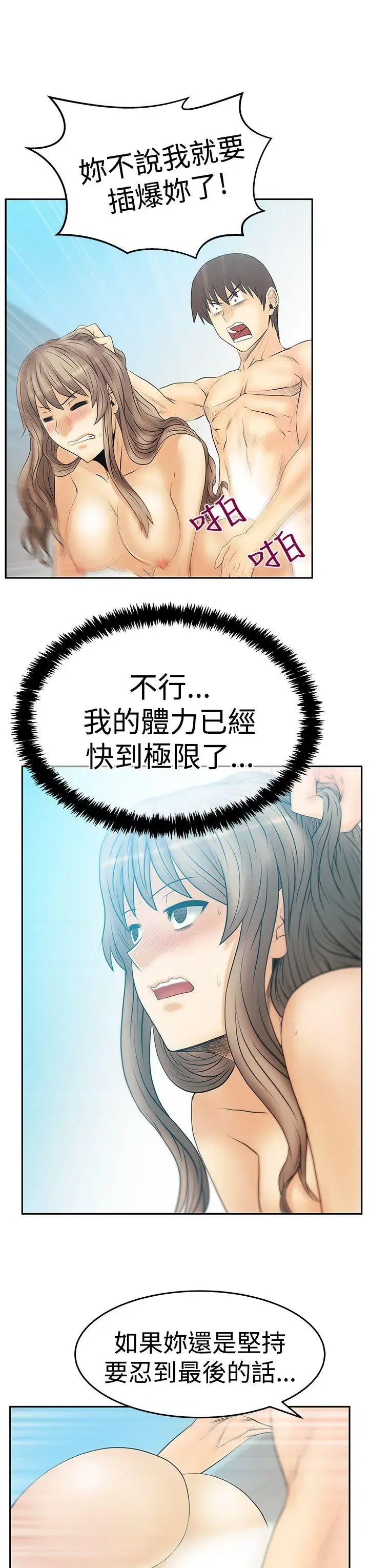 第71話